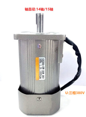 单相交流调速电机300w 光轴/圆轴马达 220v/三相380v 1400/2800转