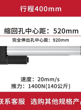 路易直线电机小型电缸24V升降器大推力工业低噪音电动推杆伸缩杆