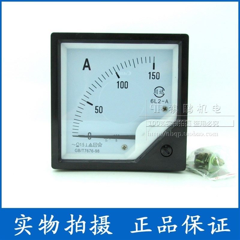 指针式交流电流表 6L2-A 50/1A 75/1A 100/1A 150/1A 200/1A 300A,淘宝优惠券,粉丝福利购,淘宝优惠卷