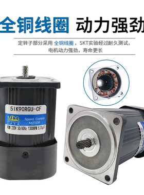 90W减速电机调速光轴刹车电机交流单相220V/三相380V齿轮定速马达