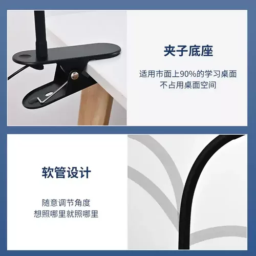 全光谱led台灯夹子式学生宿舍书桌床头插电护眼学习阅读灯 - 图0