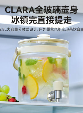 Clara可莱水龙头养生壶2.8L全玻璃花茶果茶桶煮茶壶大容量烧水壶