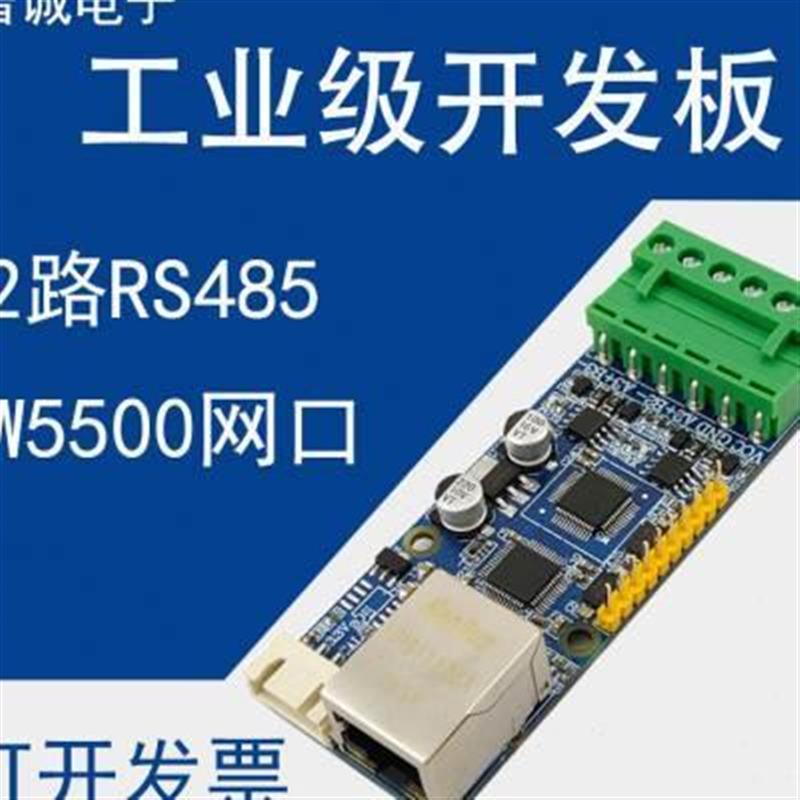 210WYF386串口发板348太5网络以网网口550开0转换板 - 图1