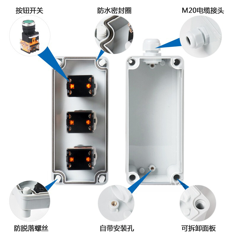 按钮盒 急停启动开关 电源复位自锁报警自锁电梯电机 电器控制盒