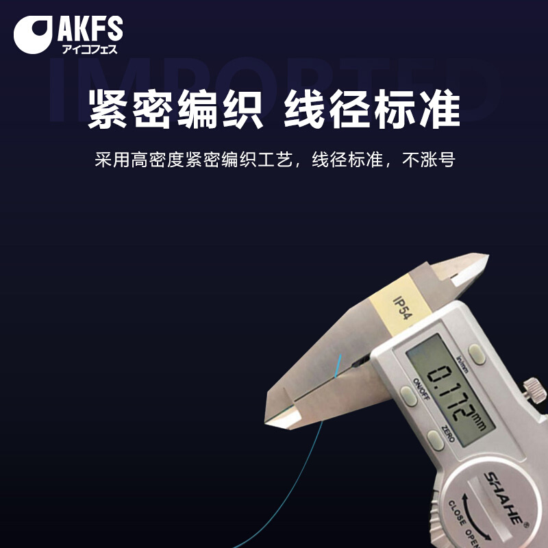 AKFS爱克飞丝pe线韧极飞二代日本原丝8编大力马远投路亚专用鱼线 - 图1