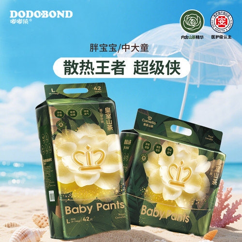 嘟嘟侠山茶花纸尿裤NB新生婴儿胖宝宝尿不湿超薄中大童拉拉裤透气 - 图0