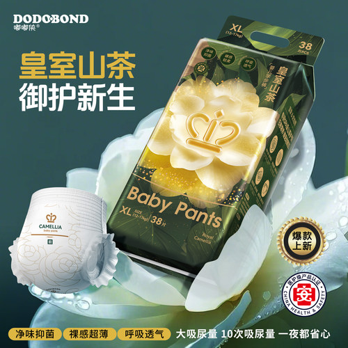 嘟嘟侠山茶花纸尿裤NB新生婴儿胖宝宝尿不湿超薄中大童拉拉裤透气 - 图1