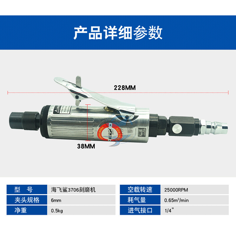 台湾海飞鲨3706T气动刻磨机风磨套装补胎机小刻工具箱小磨头-图0