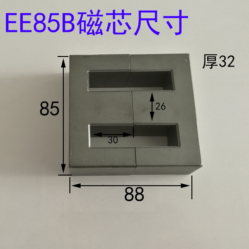 磁芯EE85B配立式骨架10针无针骨架高频变压器电源锰锌铁氧体电感 - 图0