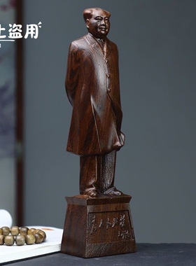 伟人毛主席摆件实木雕像手工雕