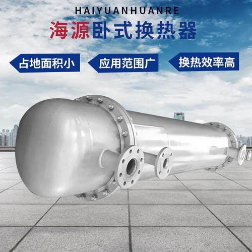 新品红白酒饮料果酱热交换器益生菌胶原蛋白蒸发器固体茶换热器 - 图1