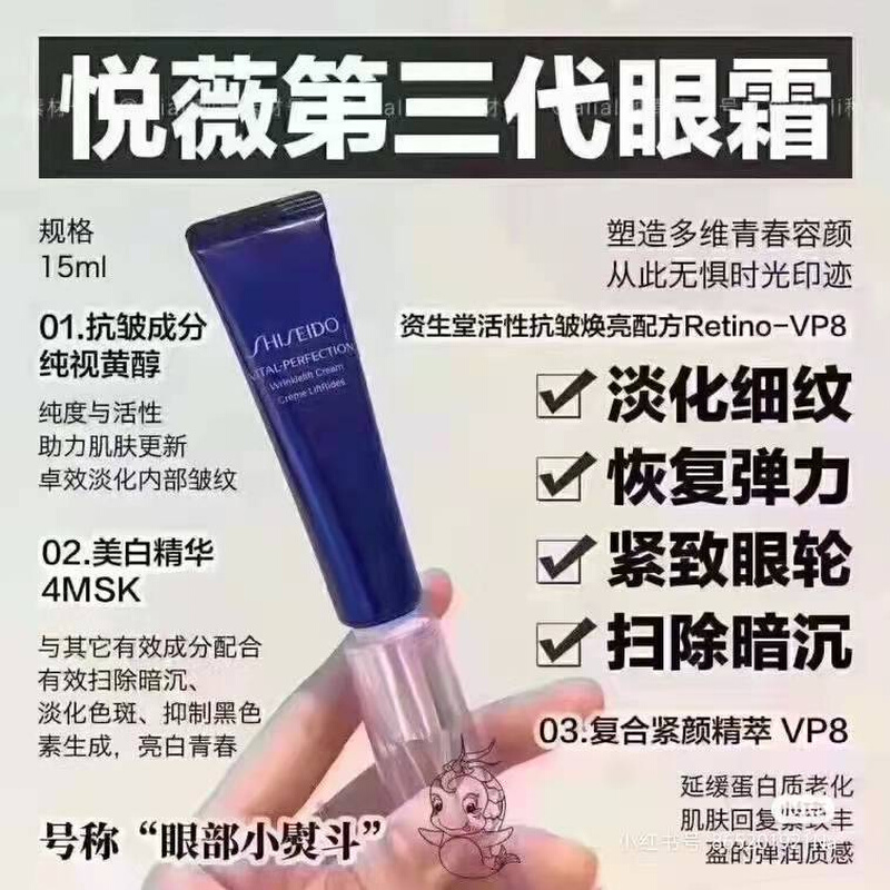 悦薇眼霜小样5ml悦薇珀翡塑颜抗皱纯a小针管淡化细纹黑眼圈