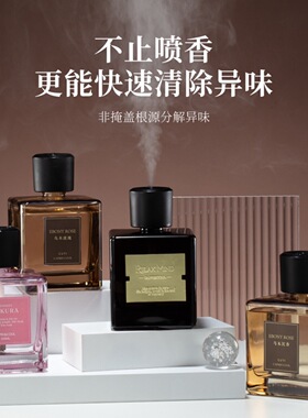 自动香氛机栀子花乌木酒店除异味