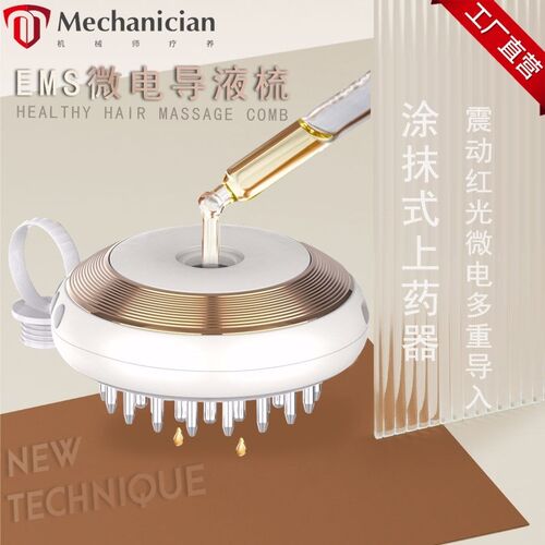 头皮上药器 生发液导入仪 头部按摩仪H家用健发仪器振动按摩上药 - 图0