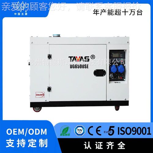 柴油发电机3KW/m5/6/7千瓦小型单相220V三相380V静音家用 - 图0