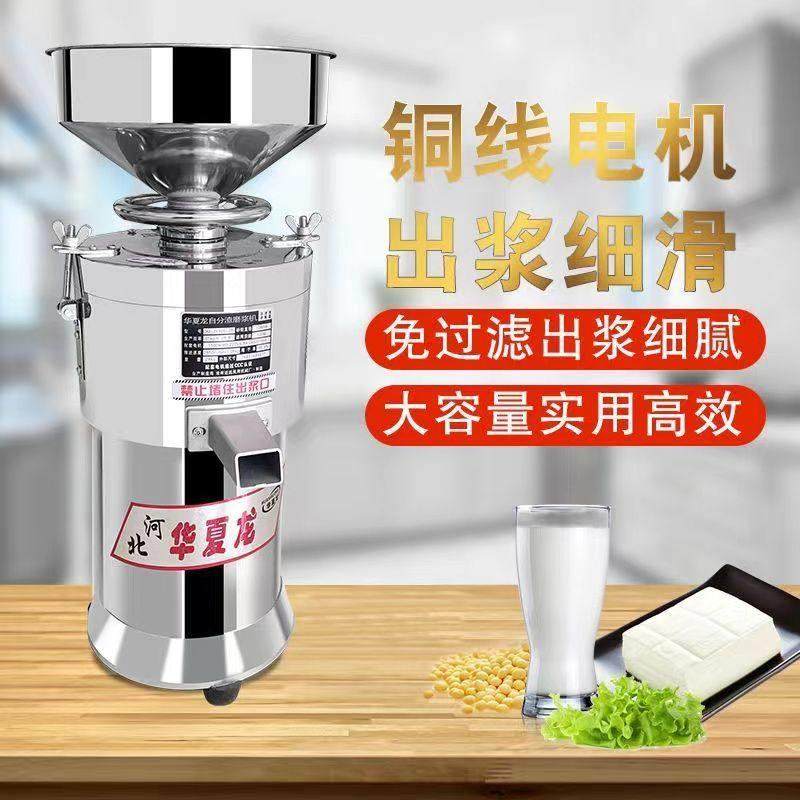 全套豆腐机家用小型豆浆机商用五谷杂粮豆渣水磨机器全自动新款,淘宝优惠券,粉丝福利购,淘宝优惠卷