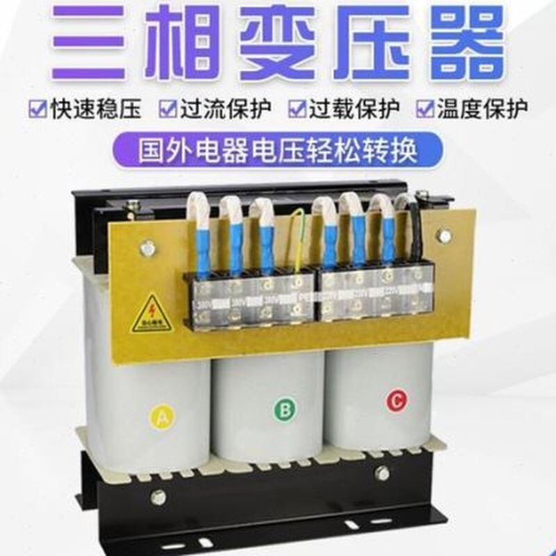 高档三相变压器415伏380V变220V转200干式隔离伺服变压器3/5/8KVA - 图1