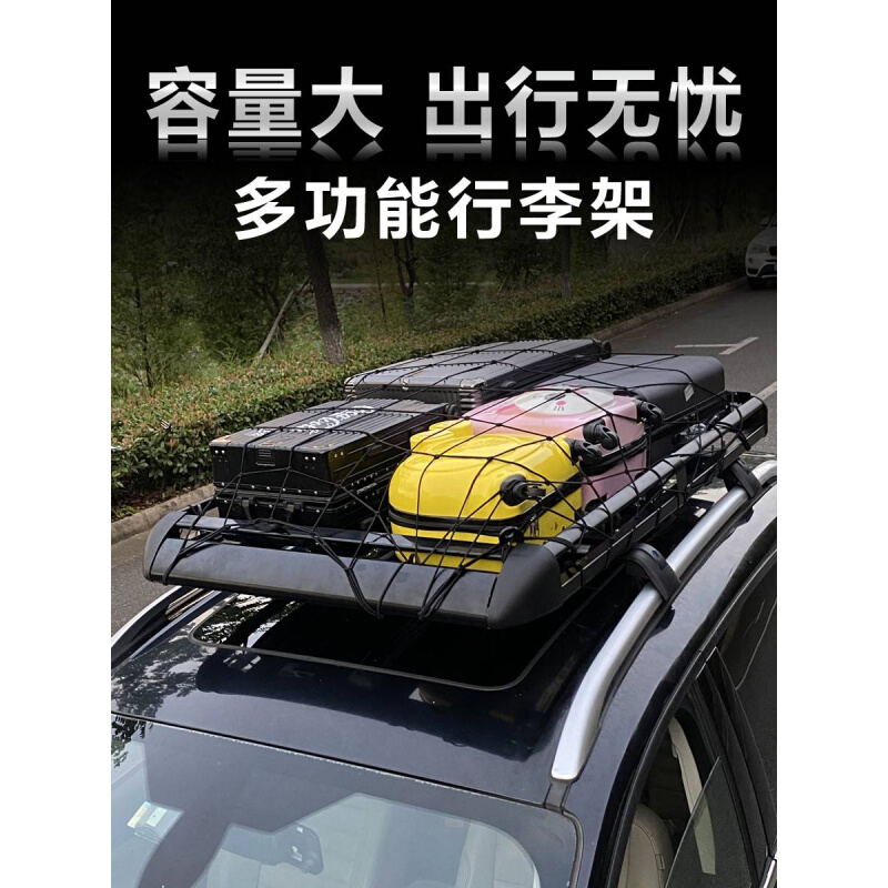 汽车车顶行李架suv通用行李框筐 车载旅行架铝合金货架横杆车顶架