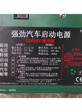 新款超级电容汽车启动器12v24v通用免充电超级强启电源专用搭电宝