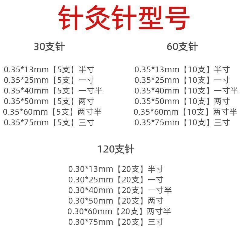 针灸针纯银针套装30/60支装一套针灸包银针铝盒中医反复用200支盒-图1