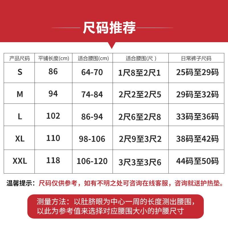 医用护腰带腰间盘护腰腰带劳损腰围腰椎间盘钢板固定突出腰托 - 图2