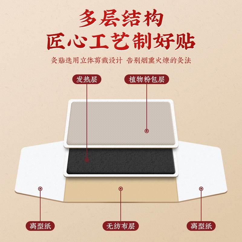 北京同仁堂艾灸贴艾草发热肩颈腰热敷宫暖非祛湿寒去湿排毒肚脐贴 - 图2