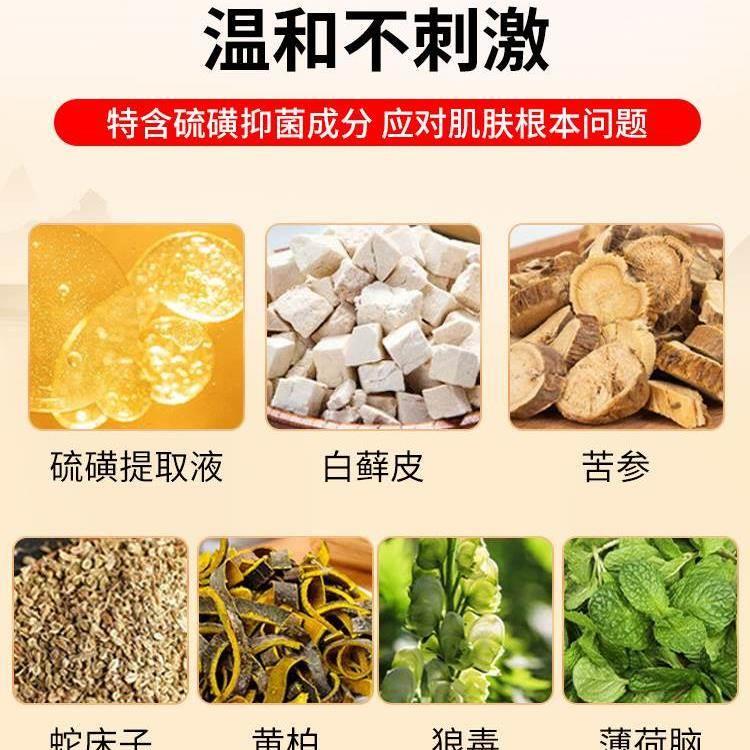 硫磺膏软膏硫黄软乳膏洗头复方上海抑菌阴虱螨疥虫阴囊琉璜酸洗剂 - 图1