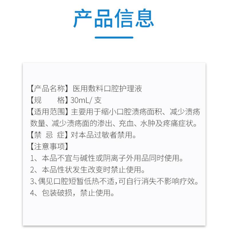 修正口腔溃疡喷剂贴复发性口疮嘴巴一点灵凝胶上火起泡霜喷雾辅料 - 图2