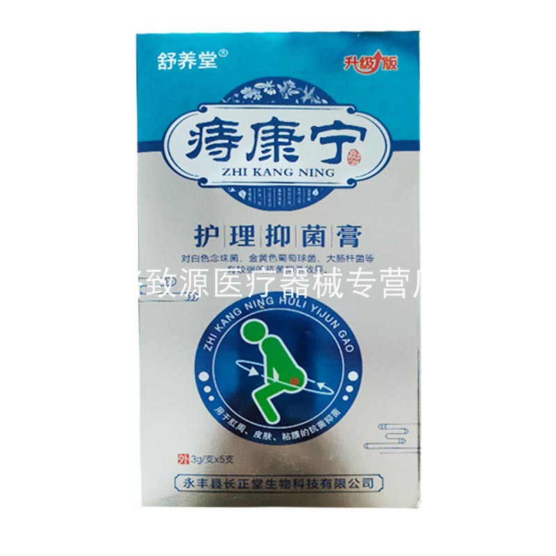 买2送1买3送2】舒养堂痔康宁护理抑菌膏3g*5支内外混合痔私处护理 - 图0