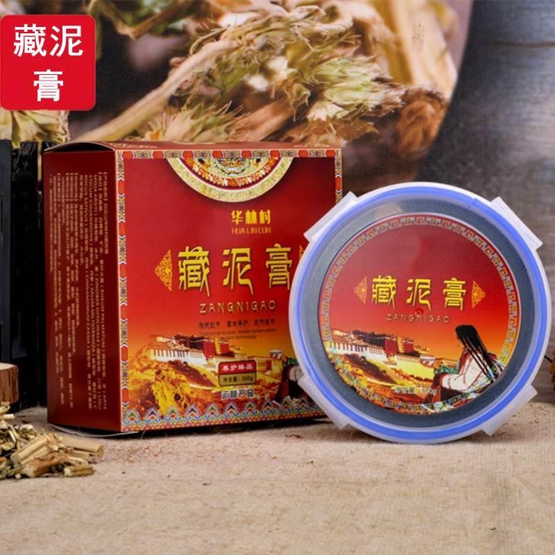 草本结晶泥灸膏正品艾灸热敷腰椎膝盖肩颈全身通用藏泥膏旗舰店-图1