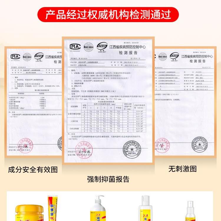 硫磺膏软膏硫黄软乳膏洗头复方上海抑菌阴虱螨疥虫阴囊琉璜酸洗剂 - 图3