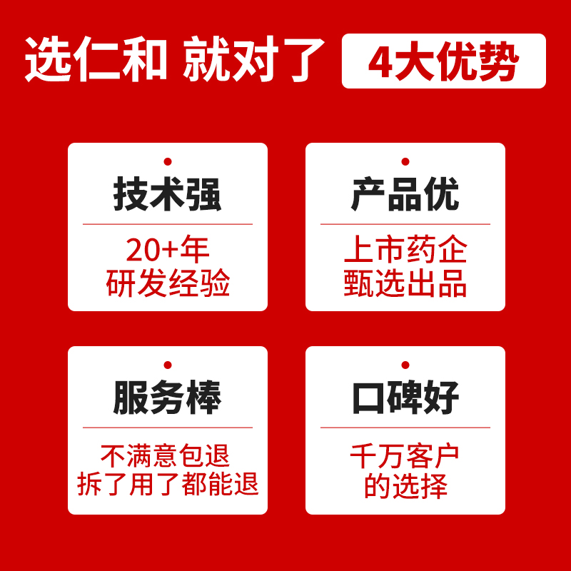 仁和腰椎贴冷敷凝胶腰间盘突出专用贴腰疼痛压迫神经腰肌劳损膏贴 - 图1