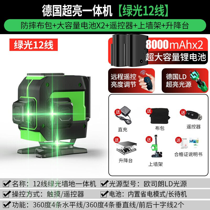 博佧光电（BORKA）12线水平仪红外线贴地仪绿光高精度水平仪16线 - 图0