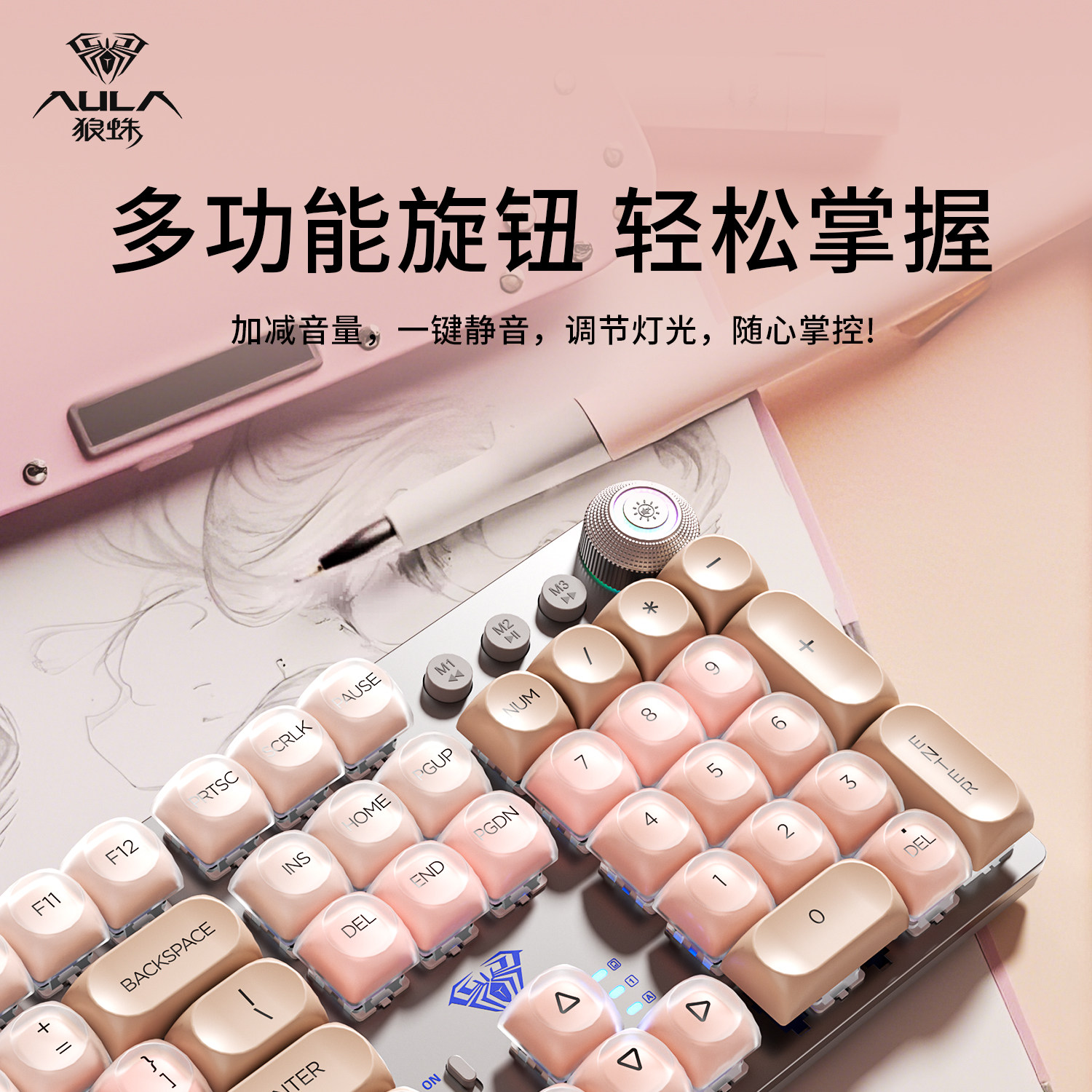 狼蛛粉底液无线机械键盘套装女生办公电脑打字专用蓝牙高颜值有线,淘宝优惠券,粉丝福利购,淘宝优惠卷