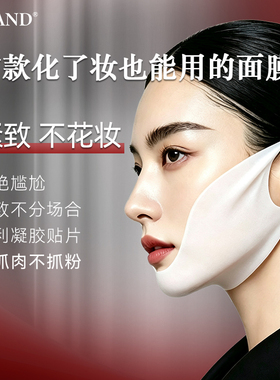 【蜂狂双11】阿祖专属如果说小v脸 重组胶原提拉紧致面膜提升