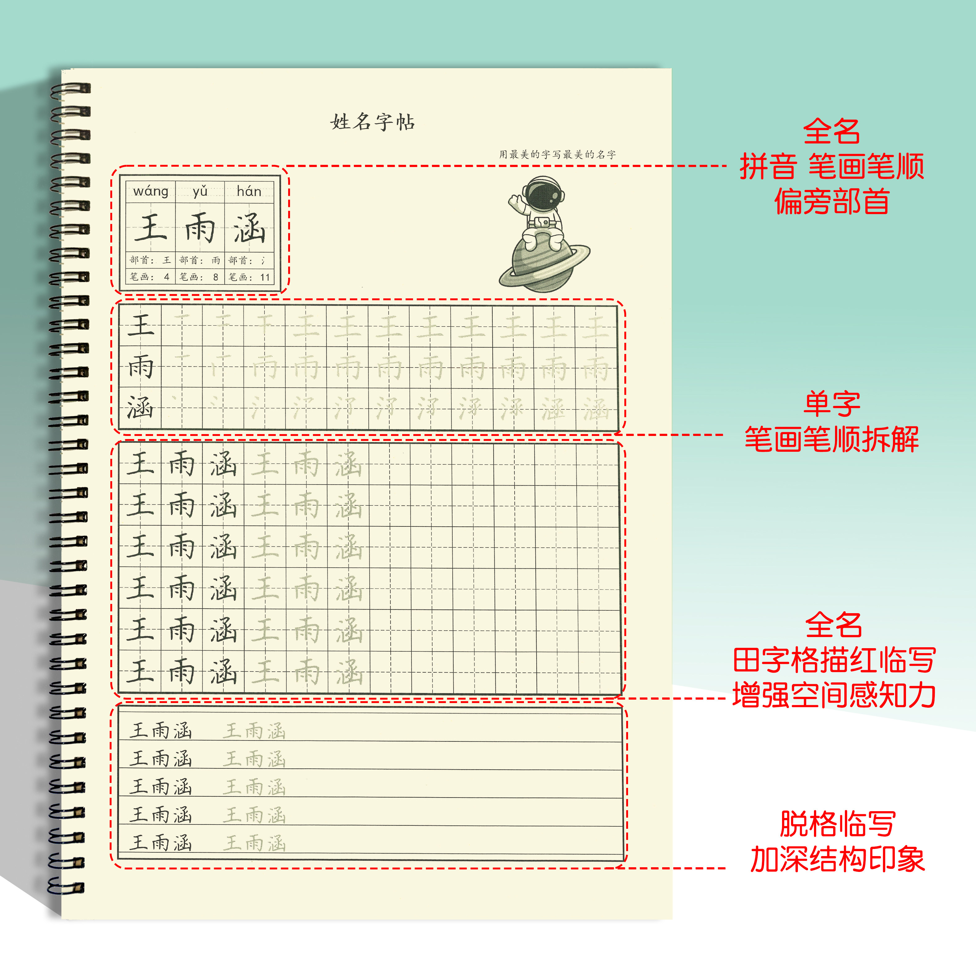 儿童姓名定制字帖幼儿园学前字笔画笔顺描红本小学练习名字练字帖,淘宝优惠券,粉丝福利购,淘宝优惠卷