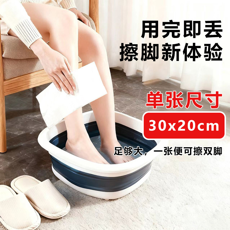 擦脚巾一次性擦脚布纸加厚加大尺寸悬挂懒人家用足浴洗脚巾毛巾卷,淘宝优惠券,粉丝福利购,淘宝优惠卷