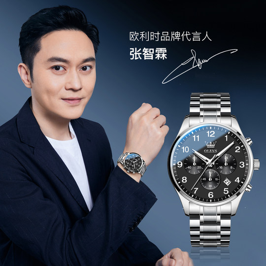 Новые многофункциональные модные мужские часы.