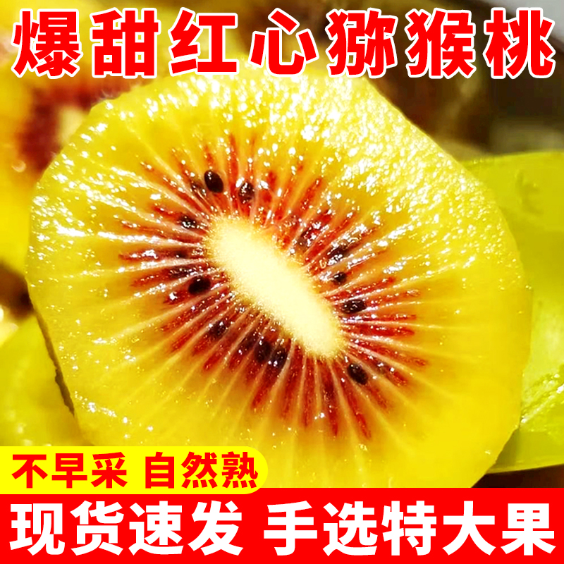  摘果欢水果奇异果/猕猴桃