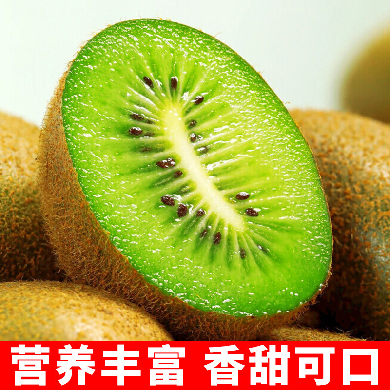  摘果欢水果奇异果/猕猴桃