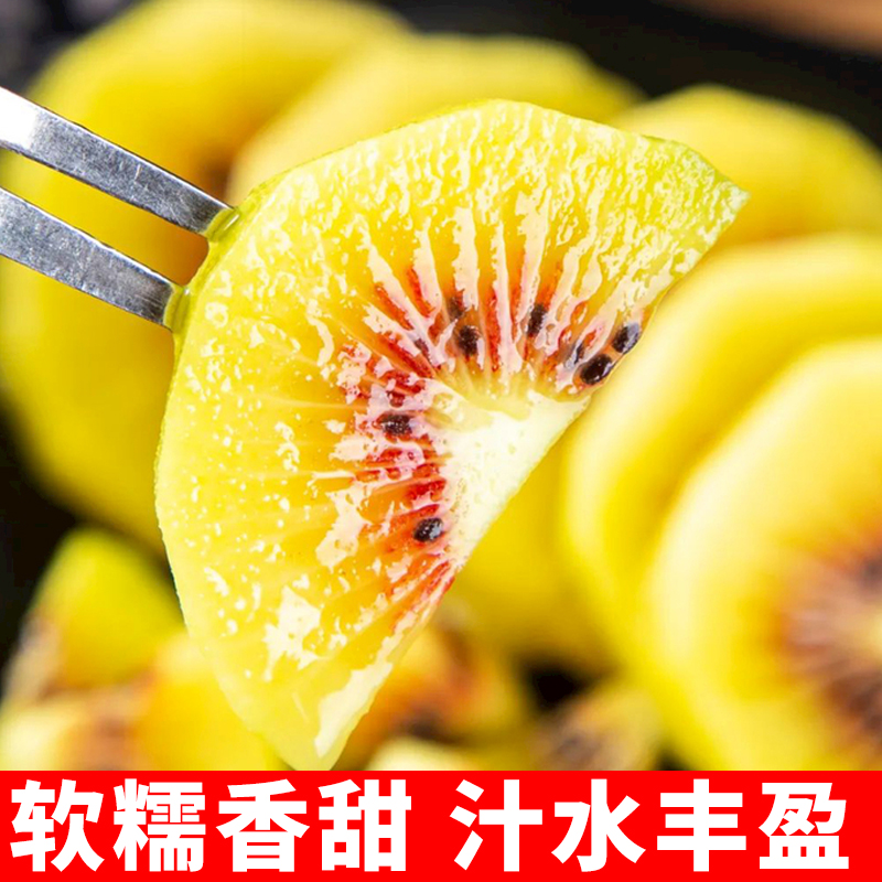  摘果欢水果奇异果/猕猴桃