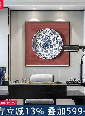 网红冰盘新式蓝色青花瓷图案书装饰中画玄关挂画房中国风餐厅壁画