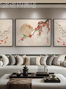喜上眉客厅装饰画三联梅花沙发景墙画挂寓背意好鱼图中式梢壁画定