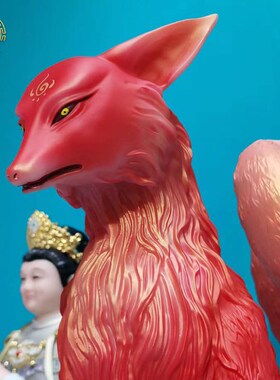 九尾狐狐狸e小摆件创意汉白玉工艺品动物灵狐紫色白色红色家用桌