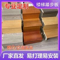 Manufacturer direct sales customized stair tread board solid wood multilayer reinforced floor with collection edge free nail keel step plate