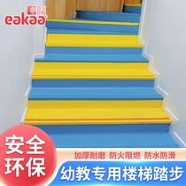 Kindergarten Pvc Stairs Stepping Mat Plastic Stairs Post Sticter Floor Sticly to anti-slip strips Special gems Custom