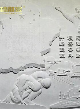 军人石雕汉白玉景区文化革命主题浮E雕墙定制景观园林户外大型雕