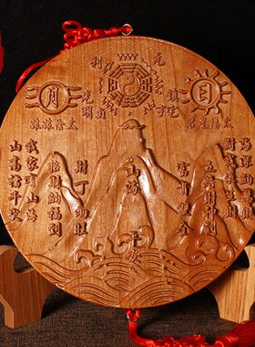 正宗桃木立体山海l镇八卦镜挂件摆件木雕客厅室内室外家居大门房