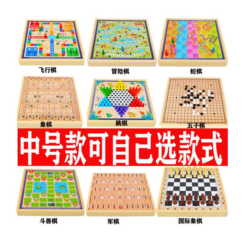 新客减跳棋飞行棋五子棋斗兽棋多功能棋儿童小学生棋类益智木制礼 - 图3