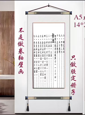 金典款热销字画书法收藏地里沙水学法纸质胶订发货
